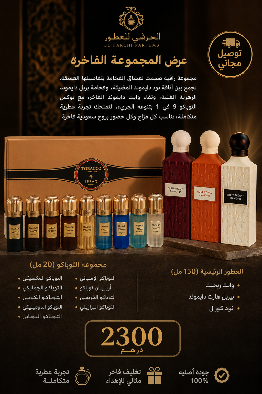 مختارات إبراق