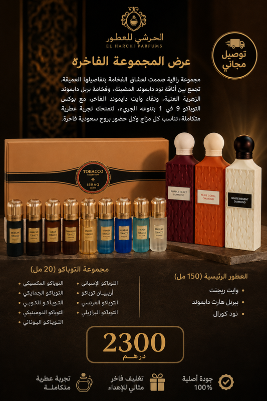 مختارات إبراق