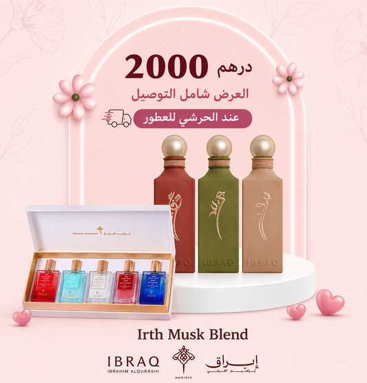 عرض إرث  100 مل والامساك - elharchiparfums