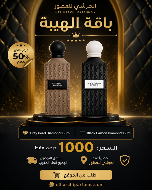 باقة الهيبة من إبراق - elharchiparfums