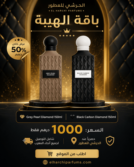 باقة الهيبة من إبراق - elharchiparfums